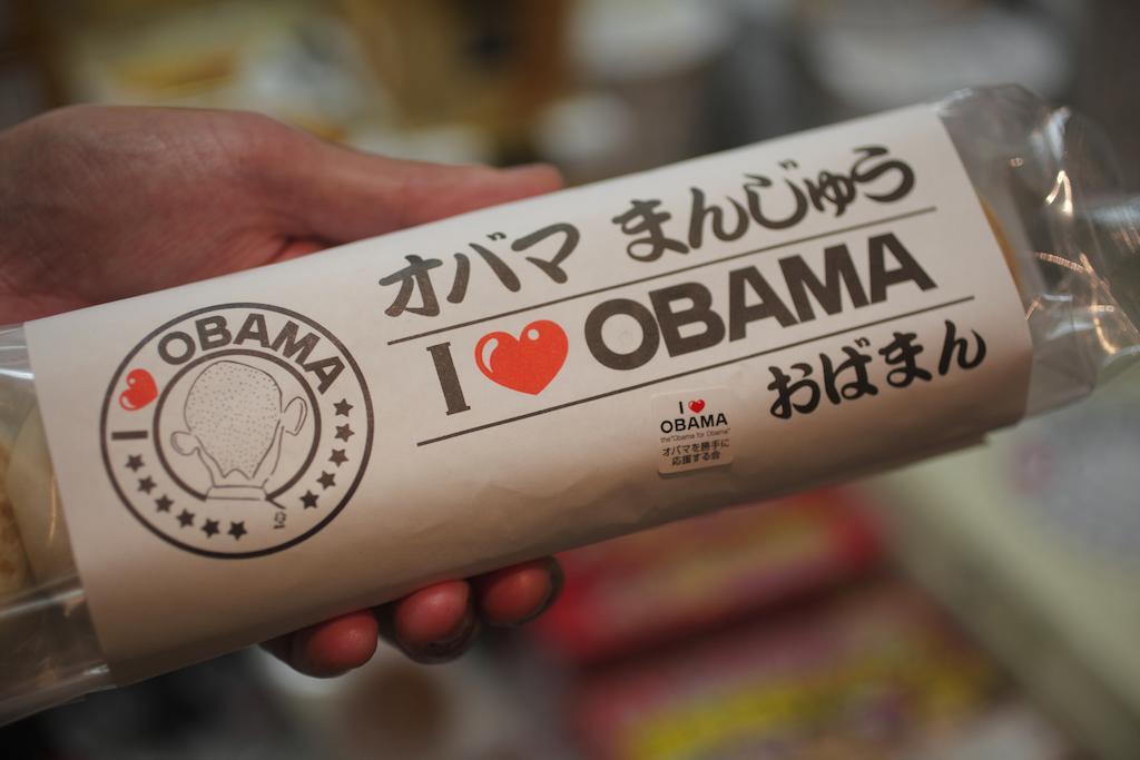 Hotel Sekumiya Obama  Exteriör bild